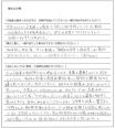 工藤 唯様(仮名)【購入】の画像