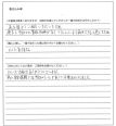 田渕 豪様(仮名)【購入】の画像
