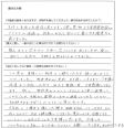 久我 亮太様(仮名)【購入】の画像