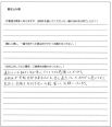 池野 亮太様(仮名)【購入】の画像