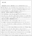 枝広 安恵様(仮名)【購入】の画像