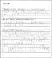 島村 俊哉様(仮名)【購入】の画像