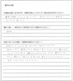 三木 卓郎様(仮名)【購入】の画像