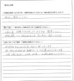 城戸 隆志様(仮名)【購入】の画像