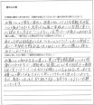蔵本 順平様(仮名)【購入】の画像