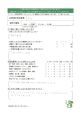 Y様の画像
