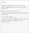 隈田 洋平様(仮名)【投資】の画像