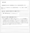 平岡 三里様(仮名)【購入】の画像