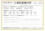 【賃貸ご成約】A様の画像