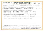 【売買ご成約】T様の画像