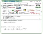H.O様の画像