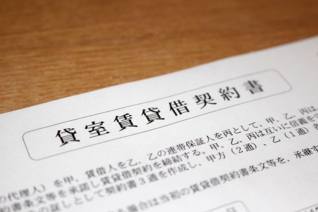 賃貸借物件契約書