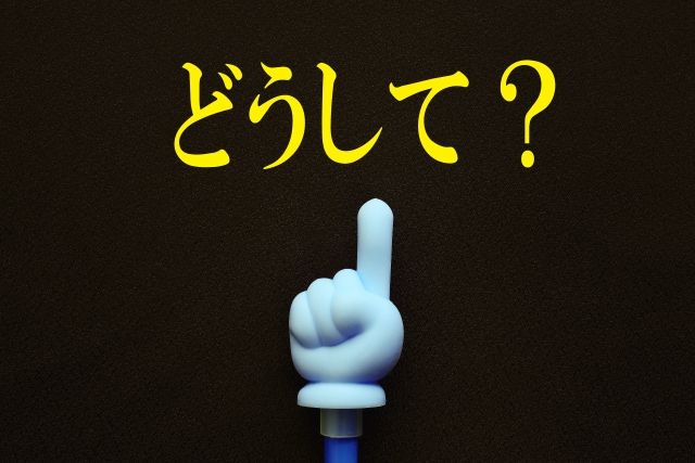 人事必見！社員が定着しない理由は何か