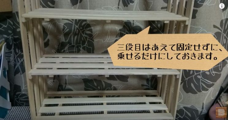 棚板を取り付けるすのこ棚