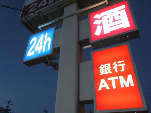 新札に交換できるコンビニATM