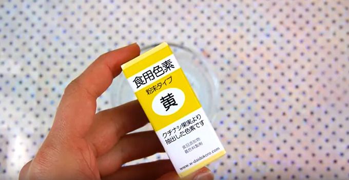 イエローコスメを作るための黄色の食用色素