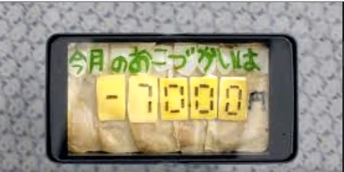 妻たちの逆襲弁当 お小遣い減額宣言弁当