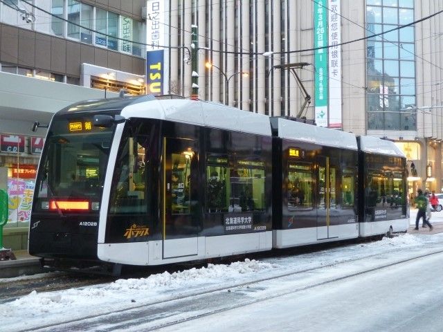 北海道路面電車