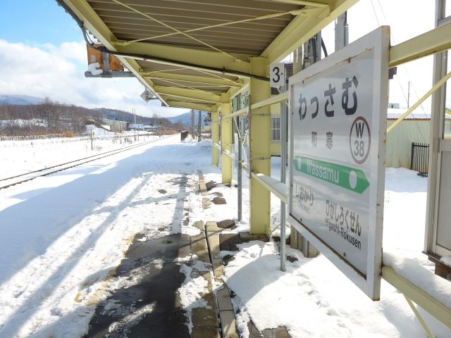 北海道の駅の読み方は難しい