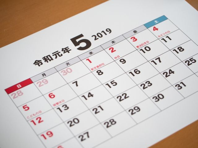 5月18日は言葉の日