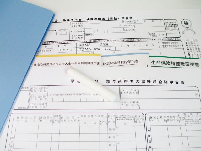 年末調整に必要な書類一覧