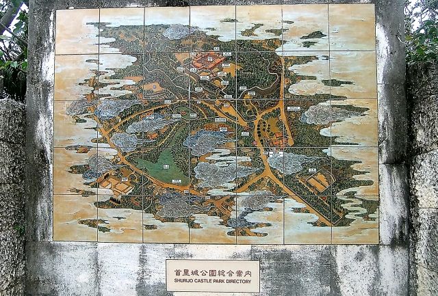 首里城公園の敷地内図