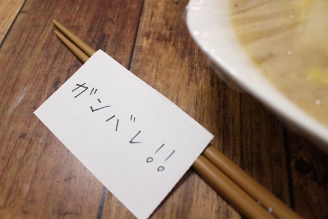 受験前の食事とメッセージ