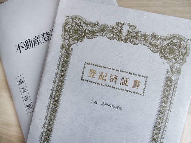 不動産の名義変更は自分でできる?委任すると費用はどれくらい?