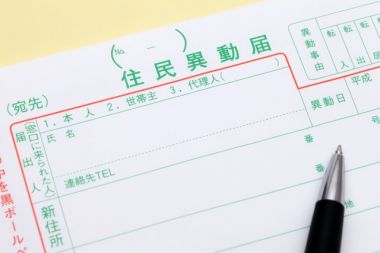 住宅購入したときに必要な手続きは?住まい給付金の手続き方法もご紹介