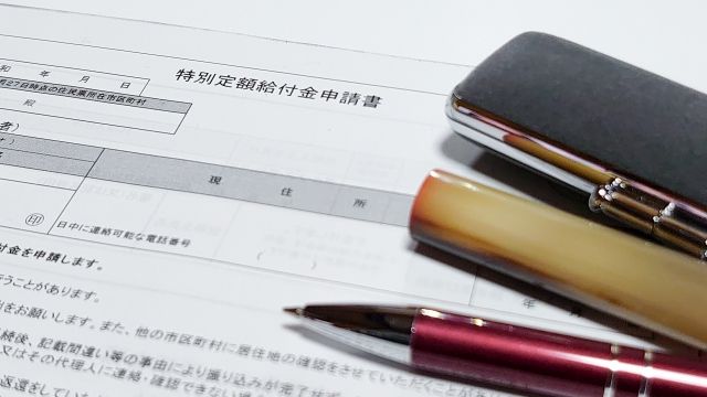 給付金などの制度を有効活用するもひとつの方法