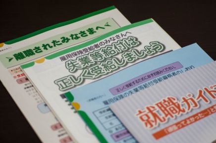 自己都合退職と会社都合退職の違いは？転職にどう影響する？