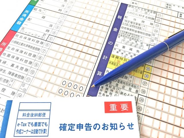 必要書類や注意点を確認して、年末調整の手続きを済ませましょう