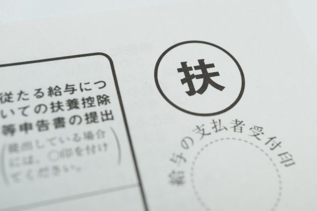 転職先での年末調整手続きで必要になる書類とは？