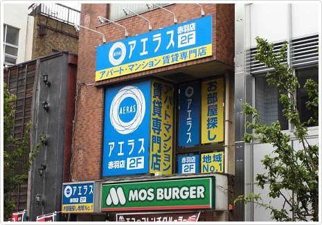 アエラス赤羽店 （株式会社アエラス.GR）