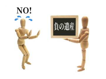 マンションは相続放棄できる?相続放棄の手続きや注意点を知っておこう