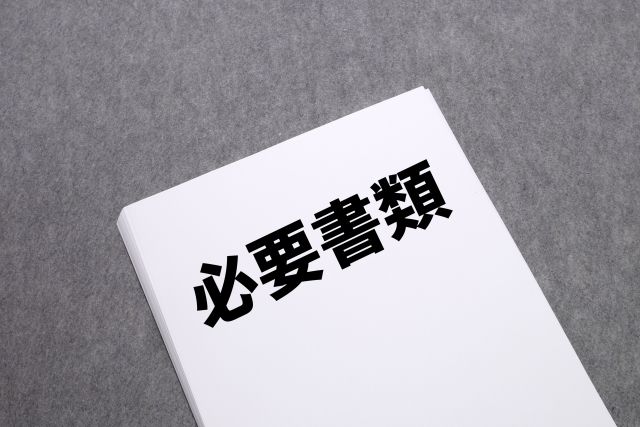 一戸建て売却の流れ