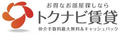 トクナビ賃貸　新宿店