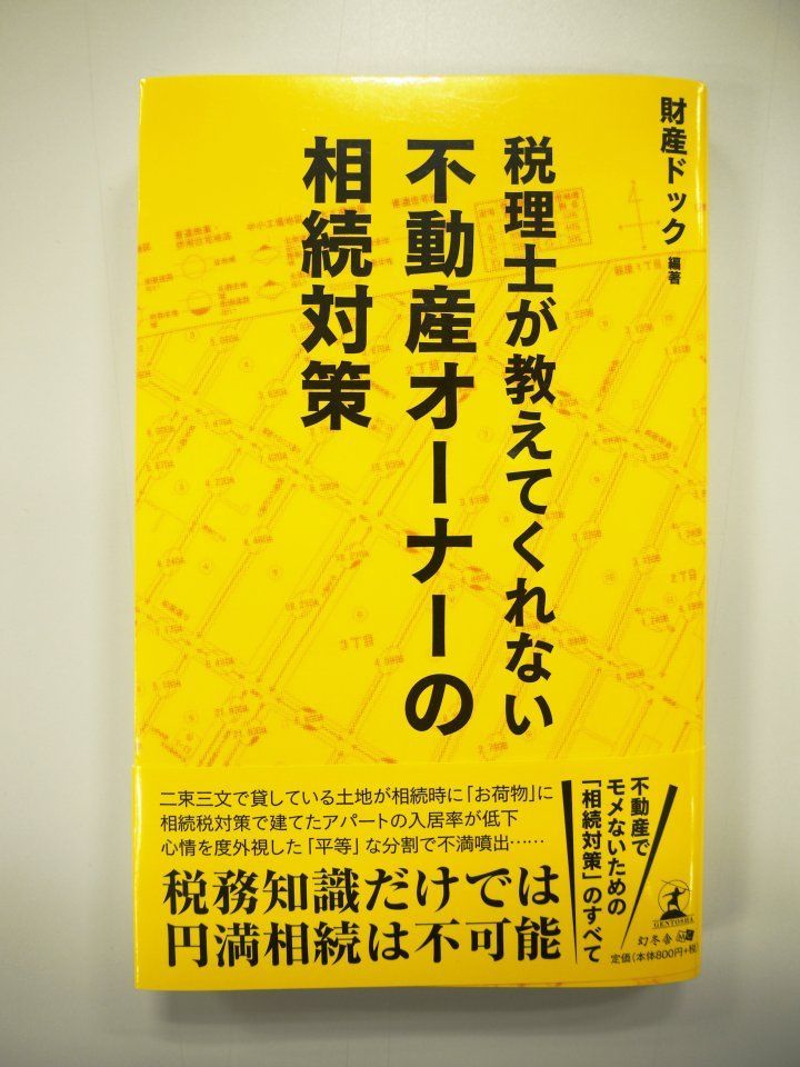 プロフェッショナル意識を高く保つ人脈