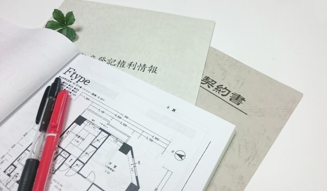 土地の名義を変更するために必要な書類と費用