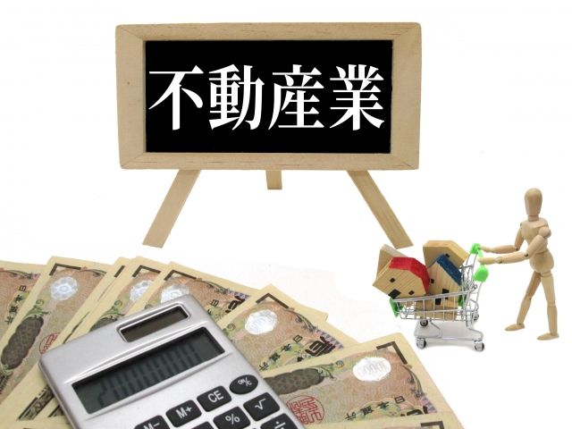 宅地建物取引業と不動産業の違いとは？