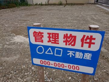 土地の売却時にかかる税金の種類と金額はいくら?税金の負担を軽減できる特例とは