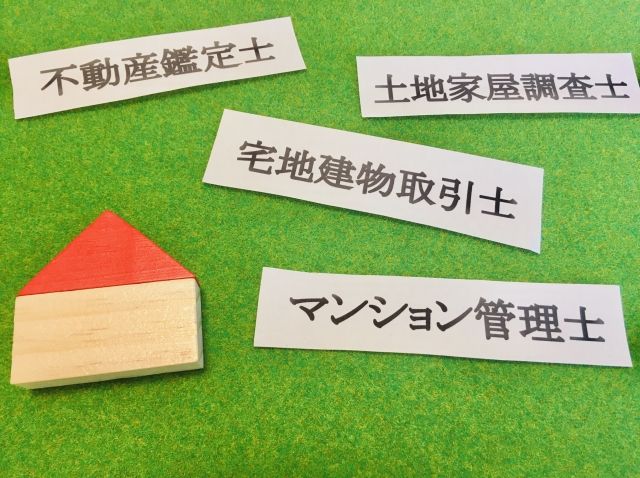 【不動産業界への転職】 不動産鑑定士の仕事内容や転職方法をご紹介！