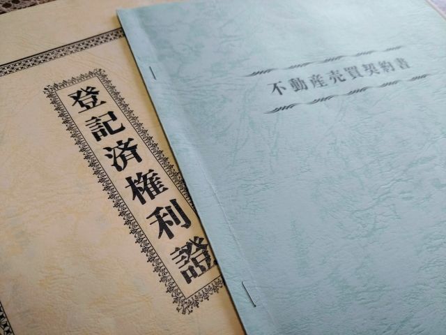 所有権移転登記とは？わかりやすく概要を説明！