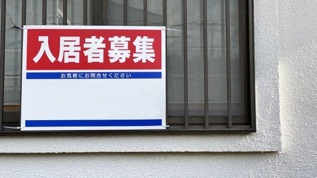 貯蓄の日の豆知識②不動産投資の仕組みとは?