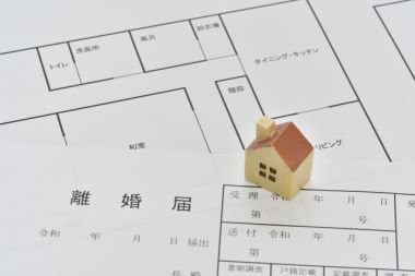 離婚後も共有名義を残すとトラブルのもとに!単独名義にする方法とは