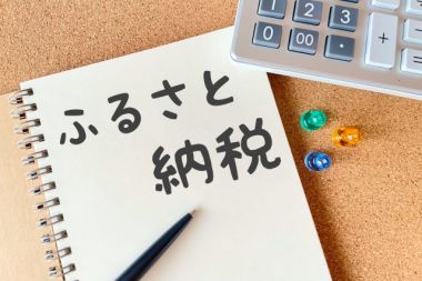 ふるさと納税と住宅ローン控除は併用できる?確定申告の注意点とは