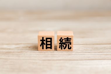 相続した不動産の売却でかかる税金とは？知っておきたい特例もご紹介