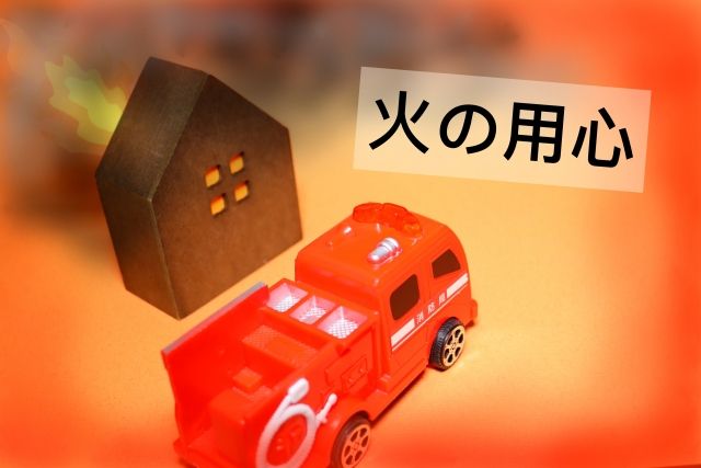 賃貸物件における火災保険の種類は？