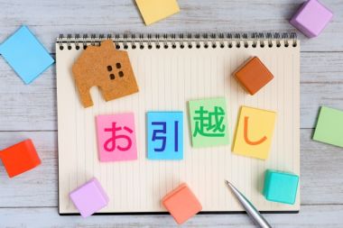 引っ越し当日に向けて今から準備すべきこととは?