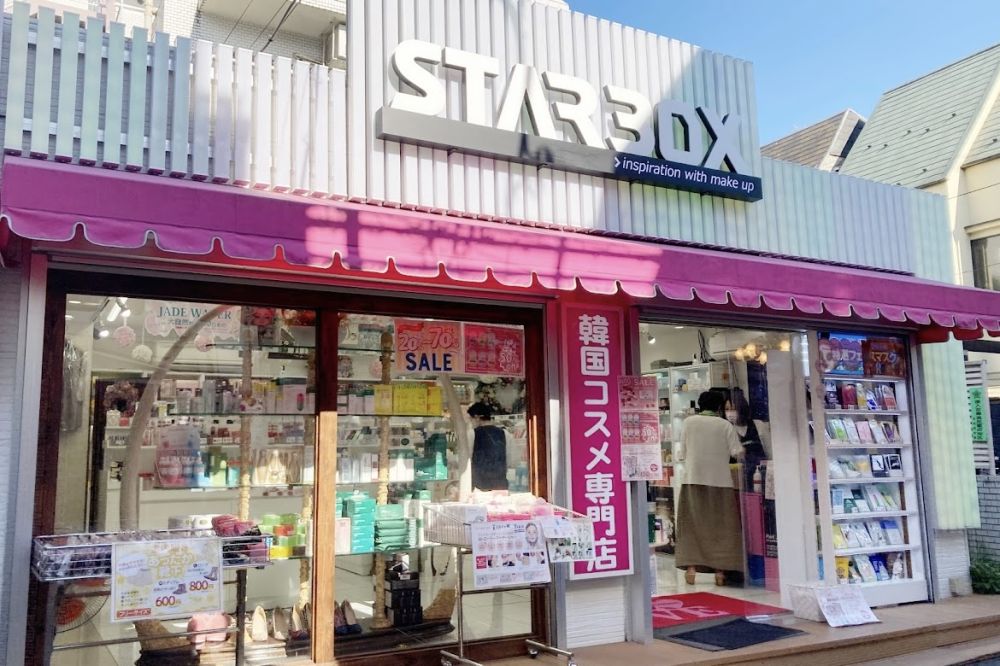 ブランドコスメをお得に買うなら：STAR BOX